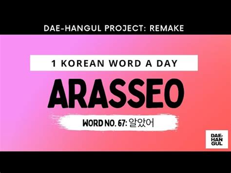 Learn Korean Word 67: ARASSEO (알았어) .